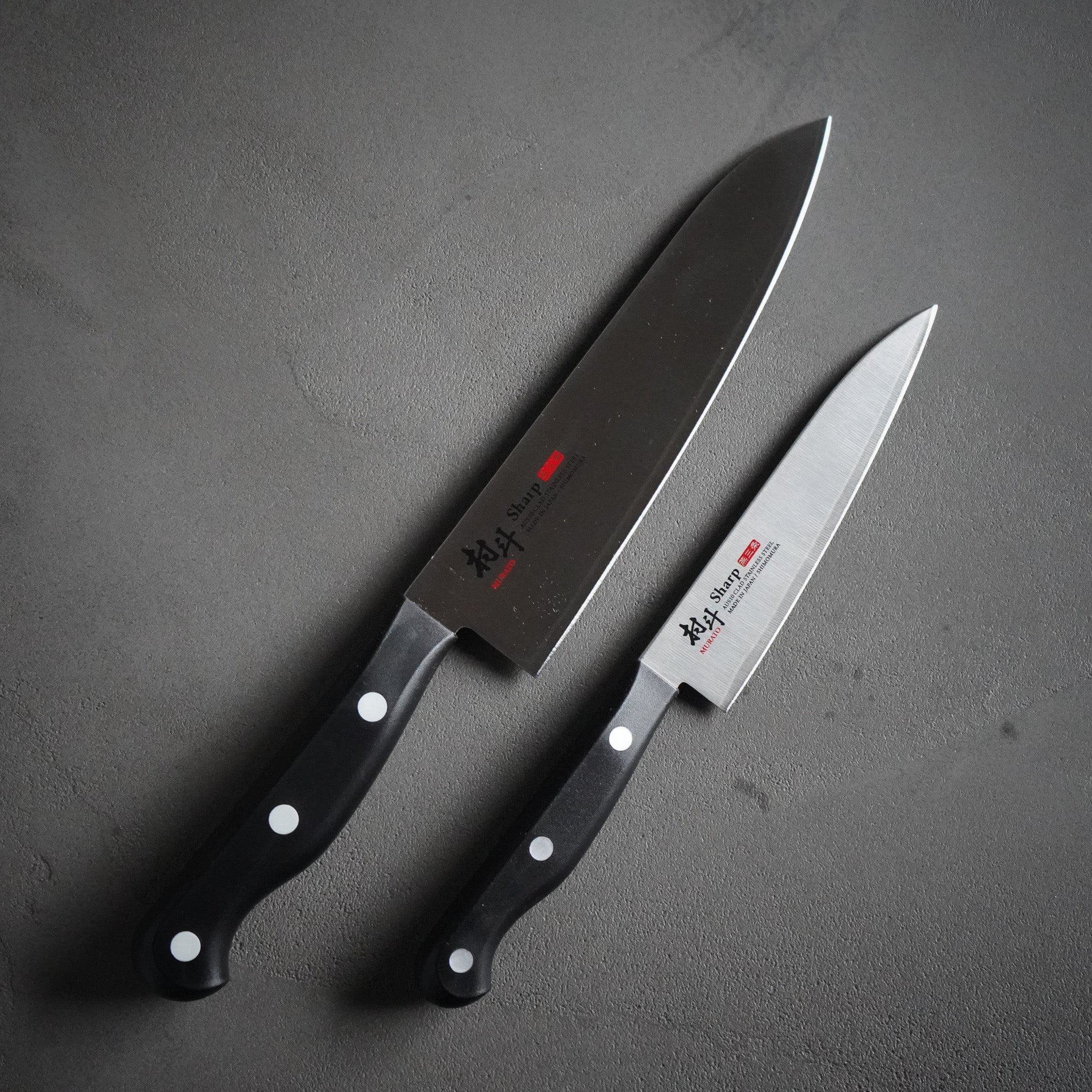 村斗 Sharp 包丁セット｜牛刀180mm＋ペティ125mm – AUS10三層鋼・下村