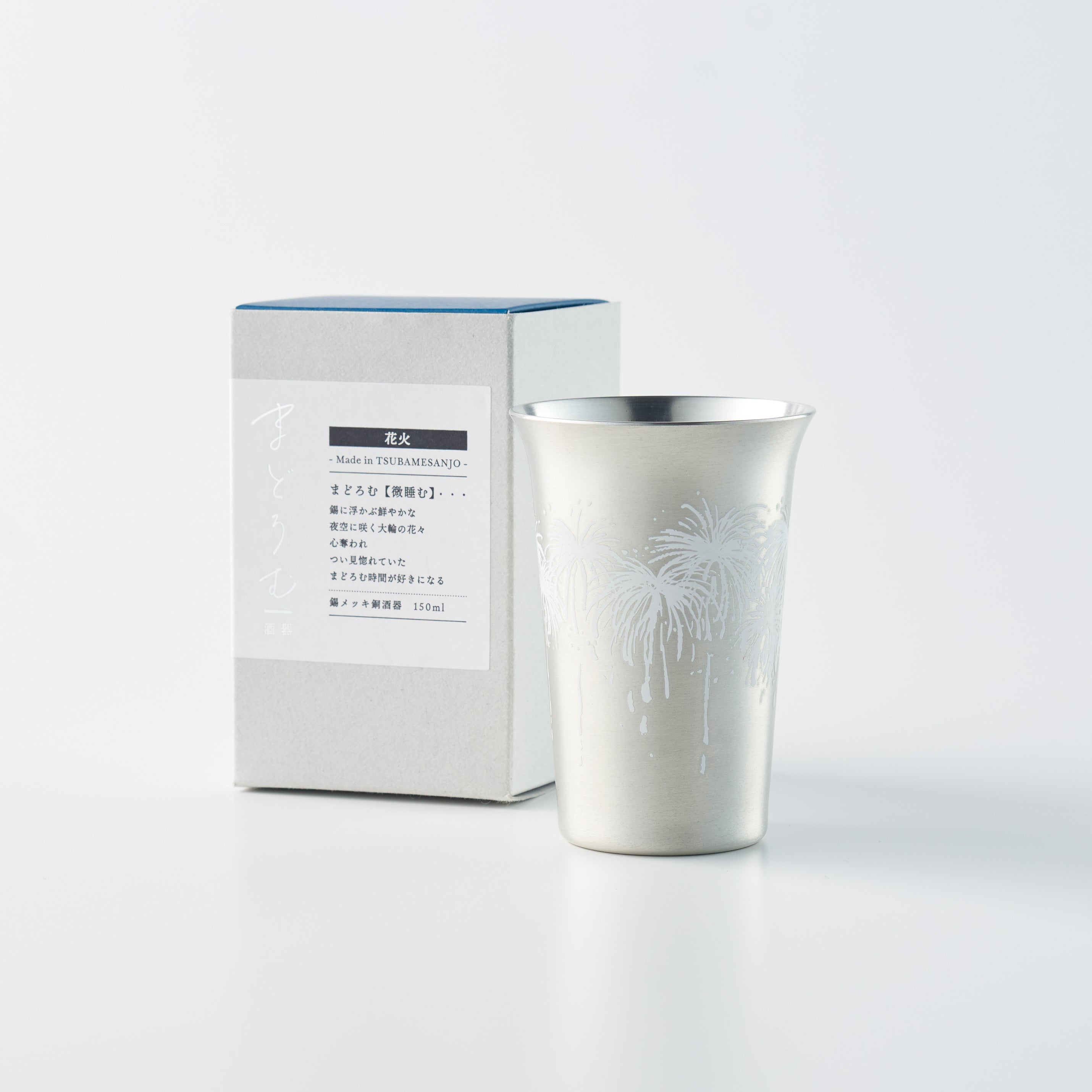 スリースノー まどろむ酒器 花火 / 新越ワークス – Tomoe-Ya