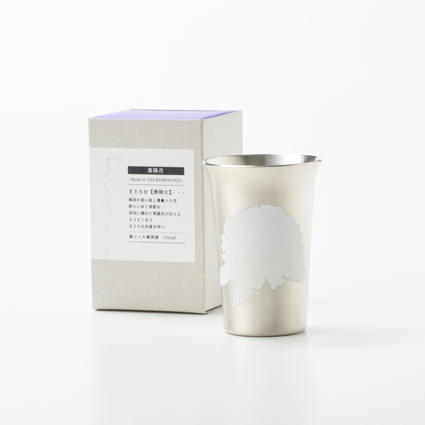 
                  
                    Sake Cup Hydrangea / Shinkoshi Works
                  
                