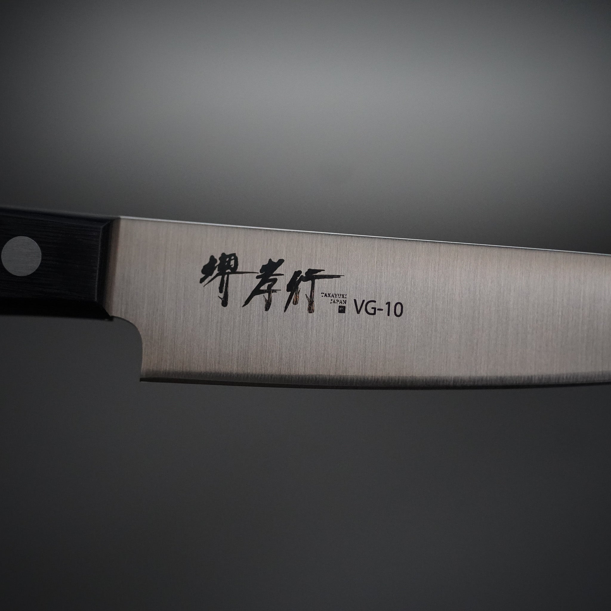 三徳包丁 165mm すみれ VG10 | 堺孝行 日本製 ステンレス プロ仕様