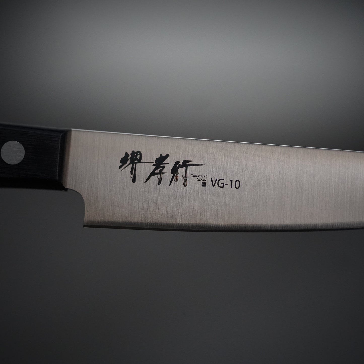 
                  
                    Sumire Chef's Knife 180mm / Sakai Takayuki
                  
                