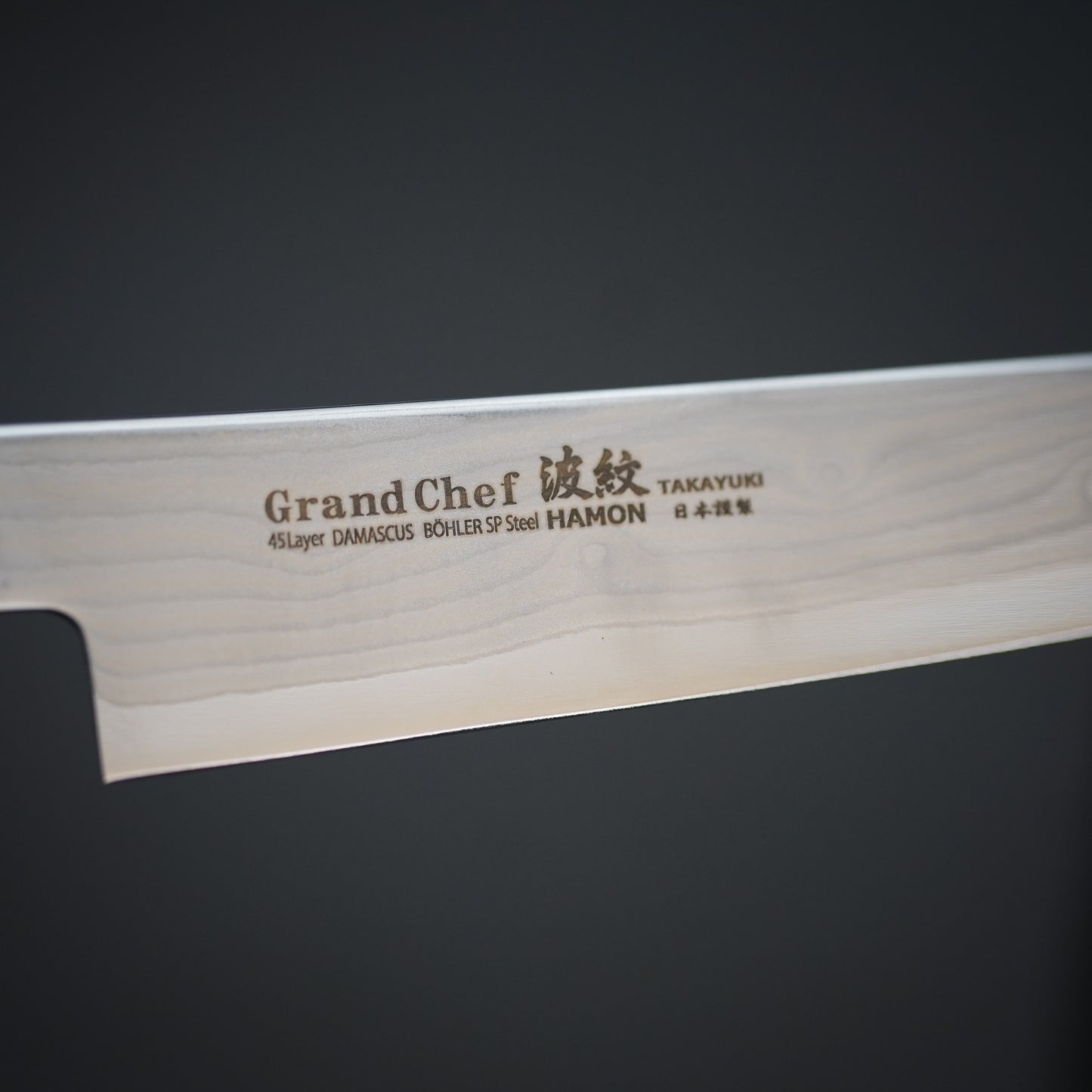 
                  
                    Grand Chef Hamon Gyuto Knife 210mm / Sakai Takayuki
                  
                