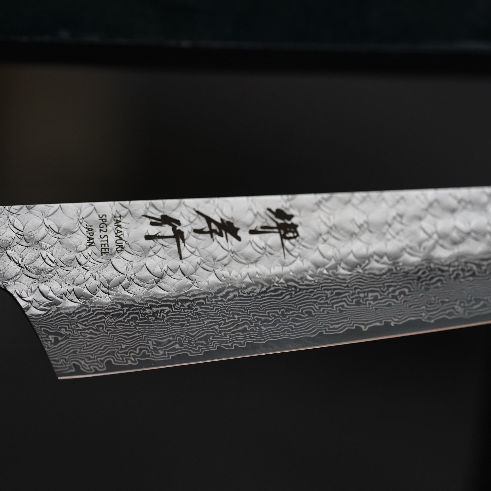 牛刀包丁 210mm ダマスカス スーパーゴールド2 | 堺孝行 日本製 和式