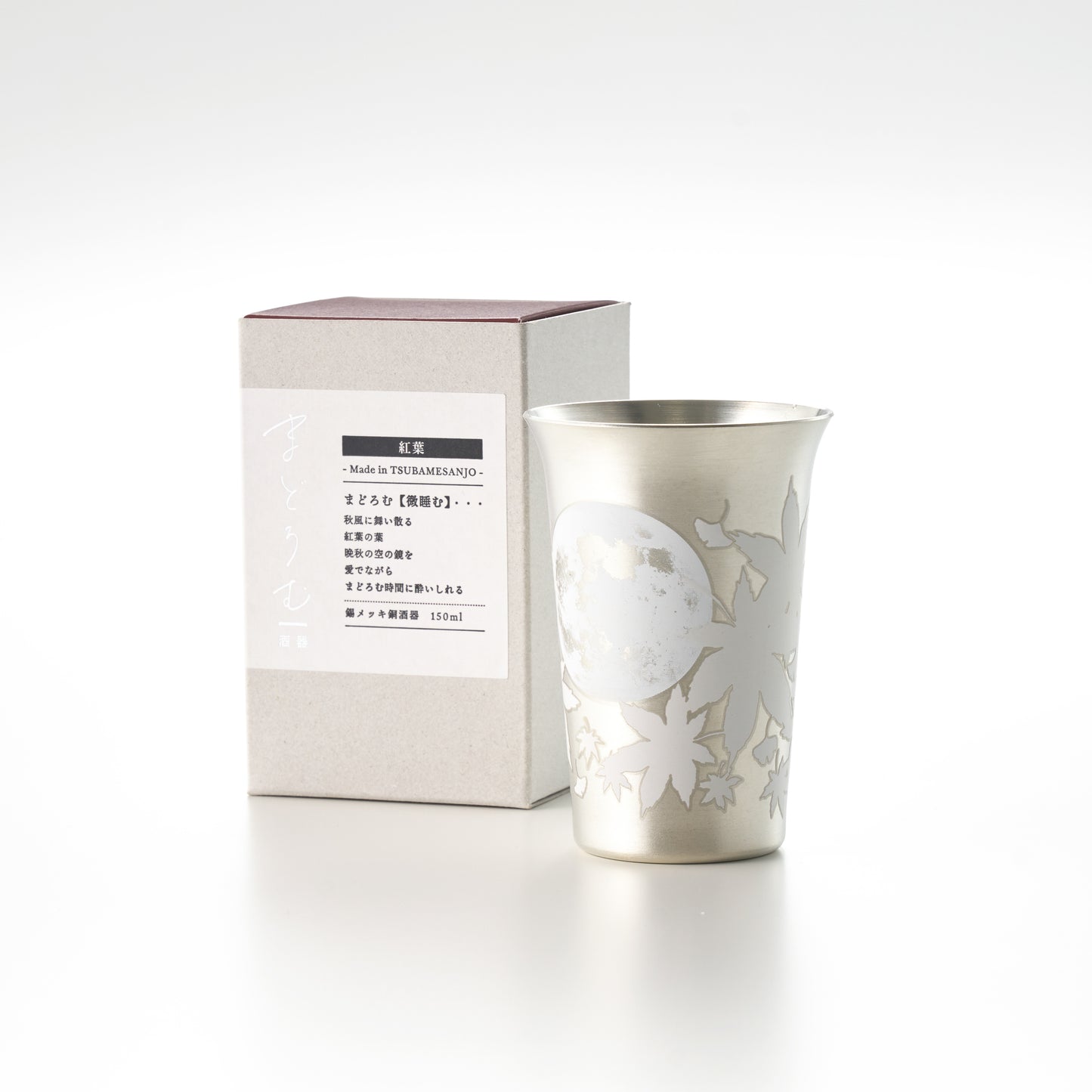 
                  
                    Sake Cup Autumn Leaves / Shinkoshi Works
                  
                