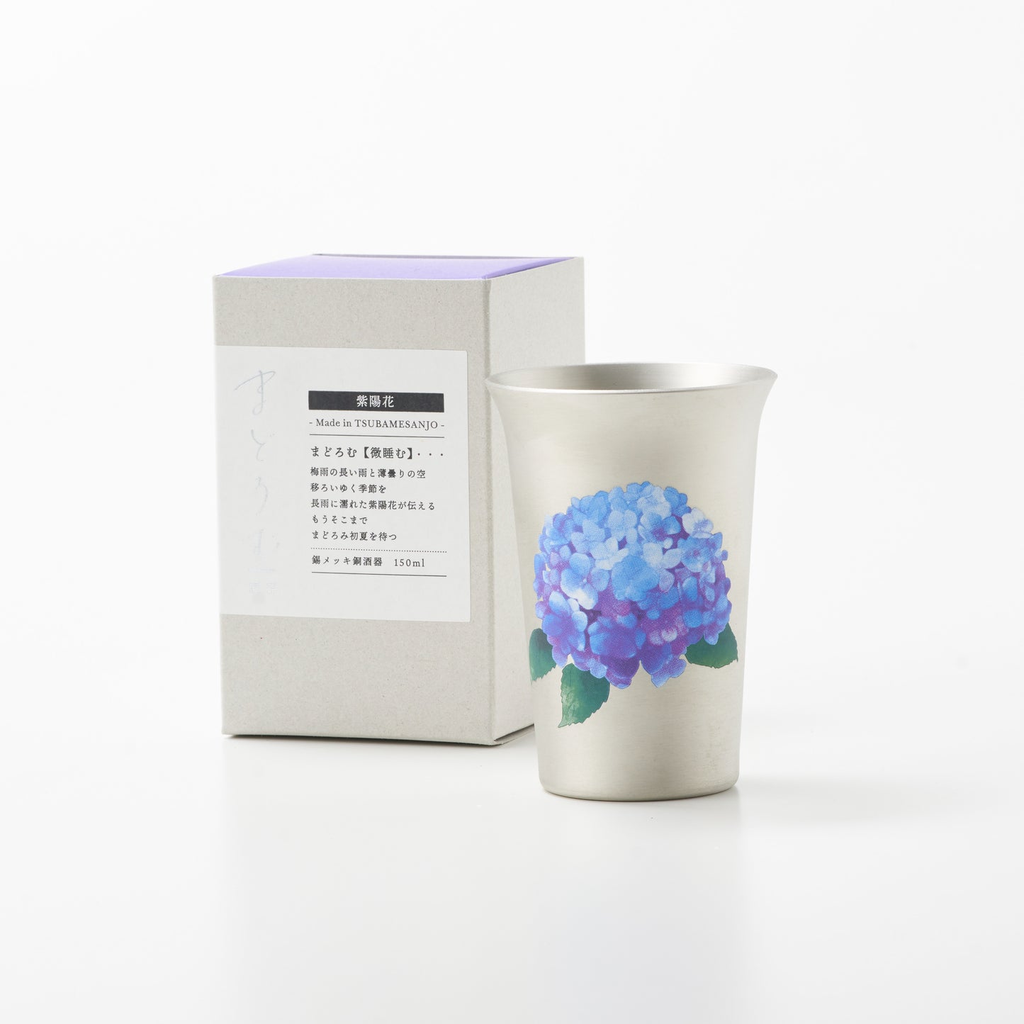 
                  
                    Sake Cup Hydrangea / Shinkoshi Works
                  
                